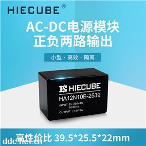  充電樁電源模塊AC/DC正負12V1A模塊